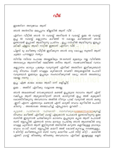 kambi novel malayalam|Kambi Novels – Kambikuttan kambistories.